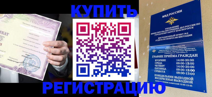 временная регистрация собственник в Слободской