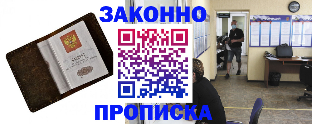 прописка поиск в Слободской