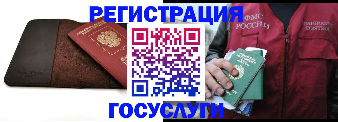 временная регистрация для всех в Слободской