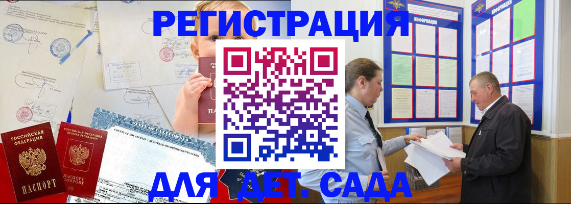 регистрация в Слободской