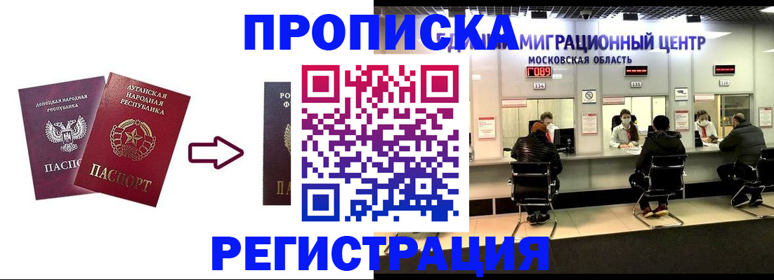 временная регистрация законно в Слободской