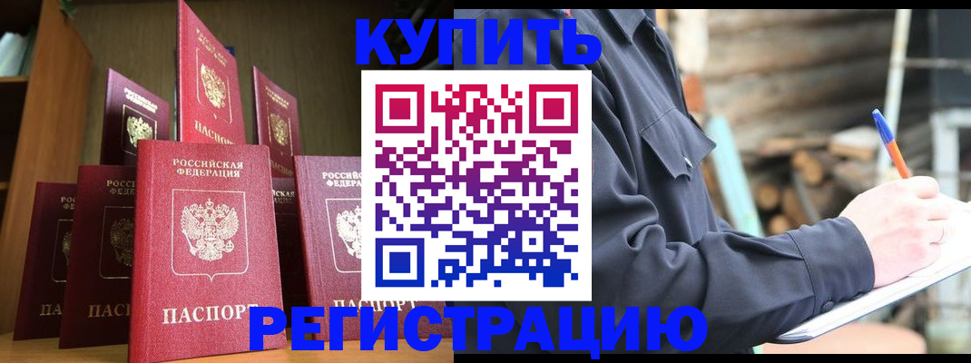 временная регистрация в квартире в Слободской