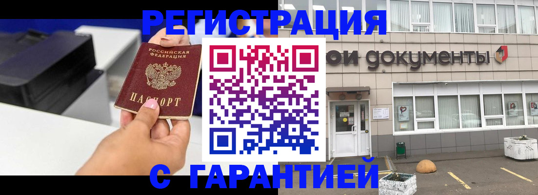прописка регистрация в Слободской