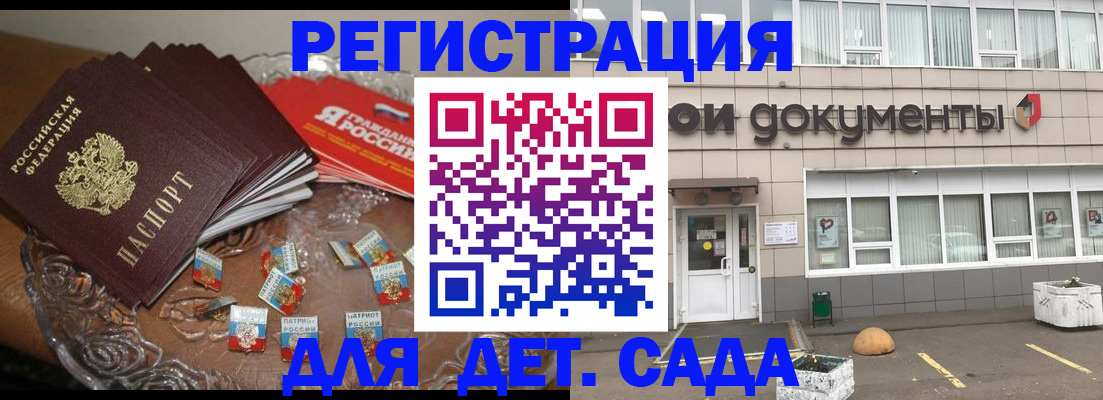 временная регистрация поиск в Слободской