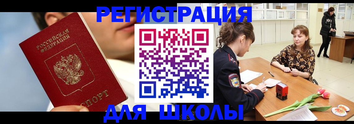 временная регистрация гарантия в Слободской