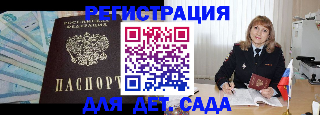 регистрация для школы в Слободской